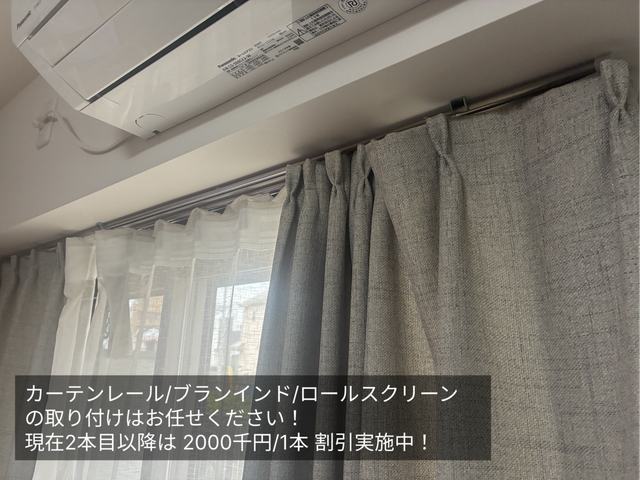 【仕事後の平日夜も対応可能！】ガッチり施工で安心！【2本目より2000円オフ】