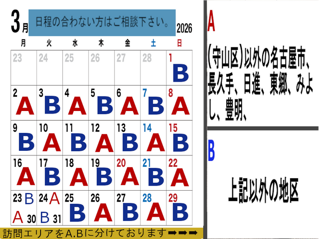 【業歴20年の経験と実績】お客様から信頼いただけるよう迅速丁寧に対応します！