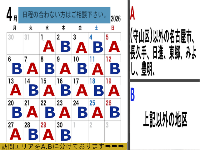 【業歴20年の経験と実績】お客様から信頼いただけるよう迅速丁寧に対応します！