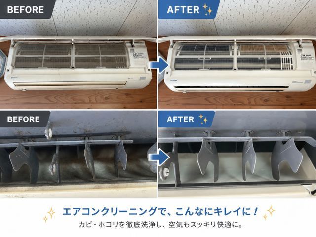 夏前クリーニング！複数台割引あり◎5月予約増加中！当日問い合わせOK！