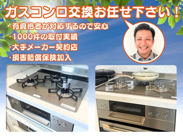 【安さと信頼】1000件以上の実績！有資格者対応！丁寧な対応が評判の安心施工！