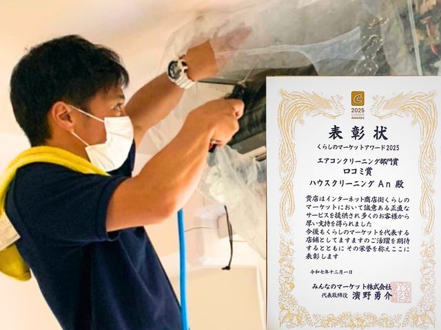 最短1月21日予約〓完全分解有◎【高圧漬け置き洗浄】汚れを徹底的に洗います！