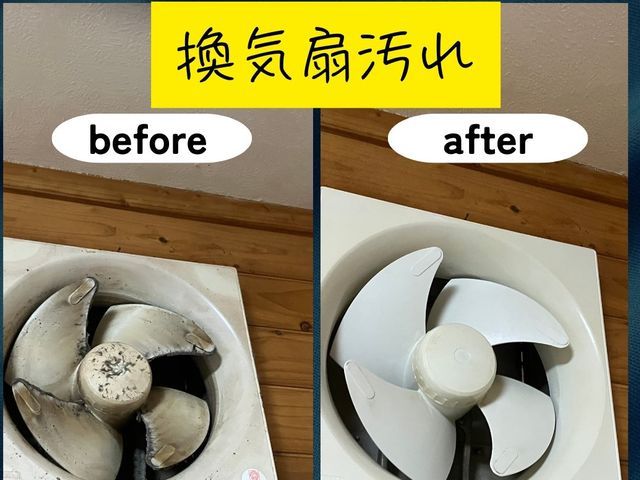 ◎水回りクリーニング4点セット(お風呂・トイレ・キッチン・換気扇)