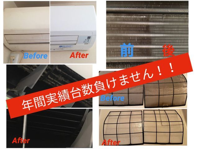 現金払いで抗菌コート無料！質で勝負！洗剤2回漬け込みで丁寧に作業致します！