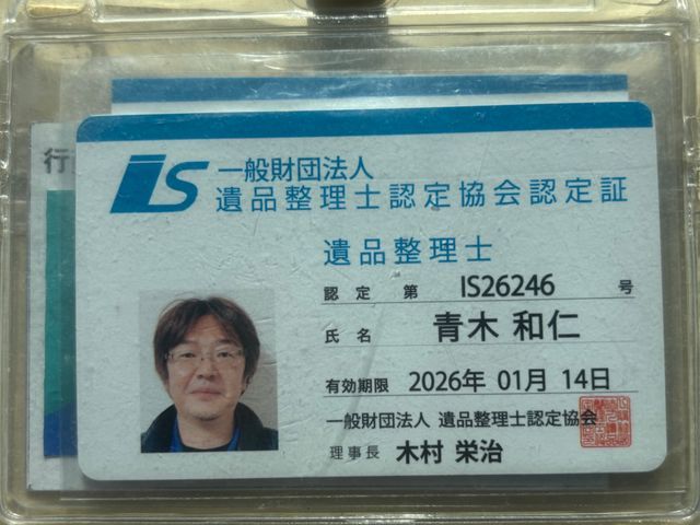 【愛知・岐阜最安値】遺品整理士が真心こめてご対応させて頂きます。出張お見積り無料サービスの画像