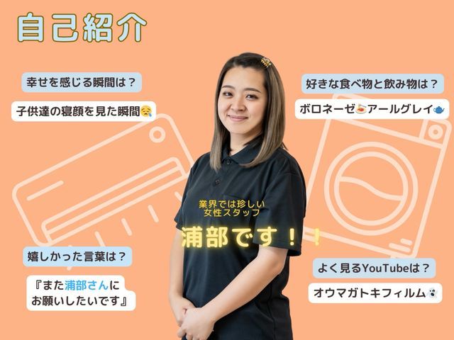 【対応エリアあり】最短予約11/7となります！　PayPay・楽天Pay支払い可