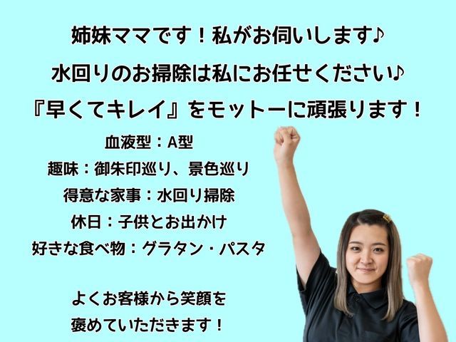 そんな所まで？！のお声が続出中★圧倒的満足度をご提供★【浴室重点型水回り特化店】