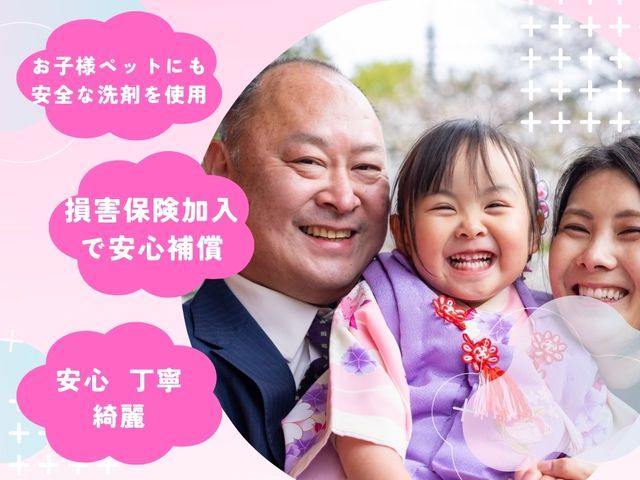 ★尿石・黒ずみ徹底洗浄★丁寧な作業で清潔で快適な空間に仕上げます！！