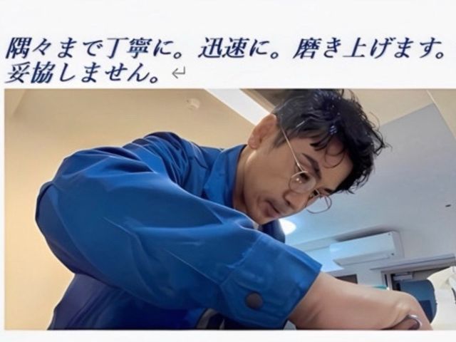 空室、引越し前クリーニング