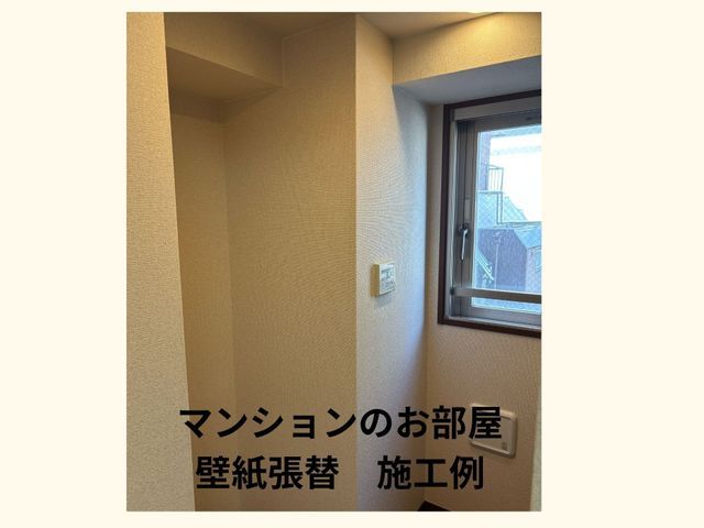 はじめて壁紙を張り替える予定の方！にこそ安心の壁紙張替え専門店サービスの画像