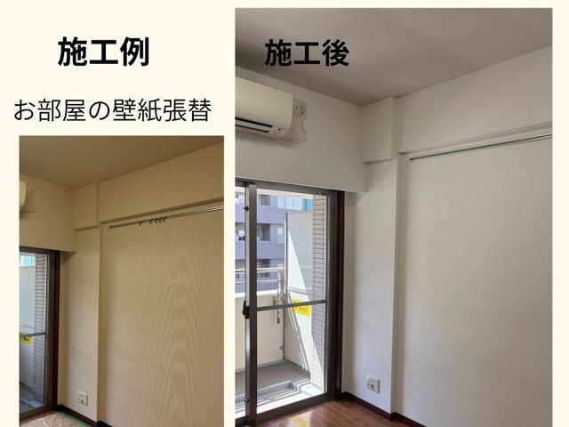 はじめて壁紙を張り替える予定の方！にこそ安心の壁紙張替え専門店サービスの画像