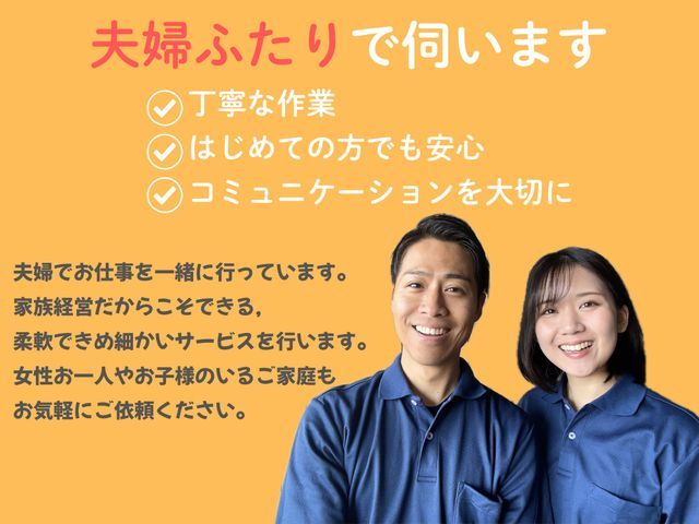 【夫婦で訪問♬】丁寧なエアコンお掃除を♪お掃除機能対応可　English OK◎