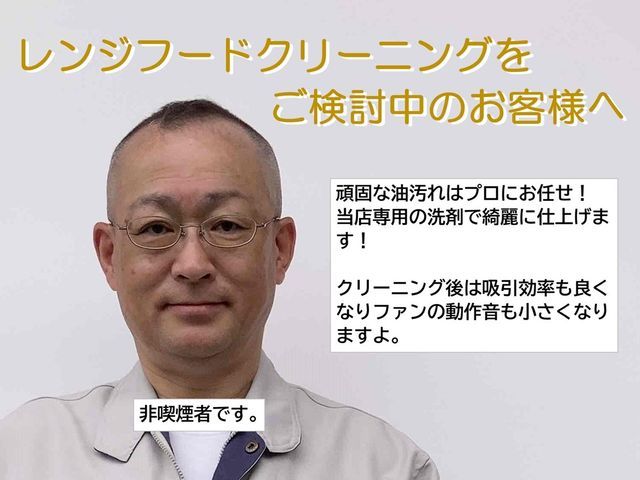 頑固な油汚れもお任せ下さい！「頼んで良かった」と感じていただけるよう仕上げます！