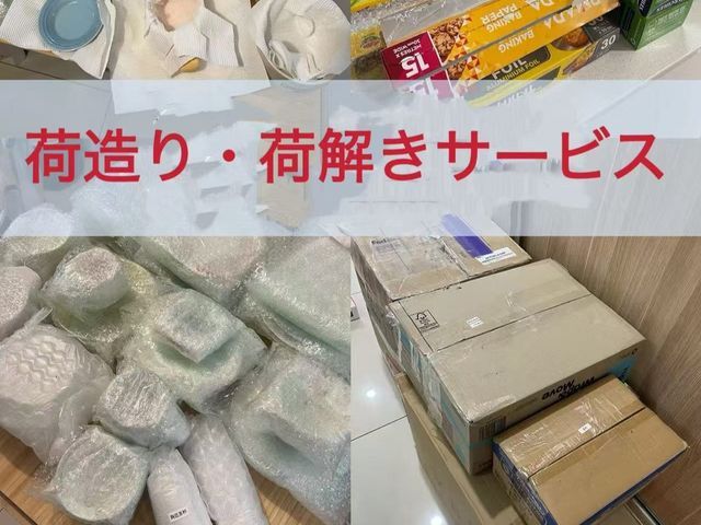 女性スタッフ同行可能！自社スタッフによる安心低価格の便利屋サービス