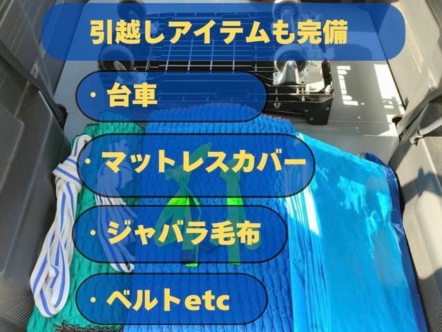 ◆小型家具や家電の移動やお部屋の模様替え！ぜひ！お任せください◆最短で対応可能