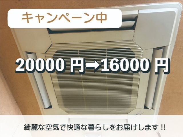 【絶賛キャンペーン】20000円→16000円　実績年間200台以上。安心保証付