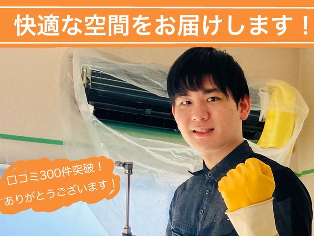 【☆完全分解対応店☆】誠実さ、作業の丁寧さが自慢です！【複数台割引あり】