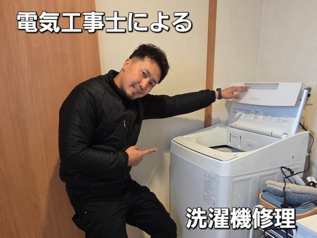 ドラム式洗濯機修理｜乾燥不良・排水エラー対応