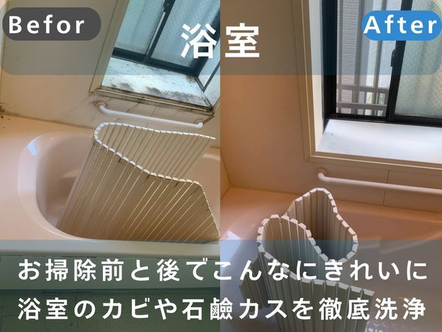 新春割！浴室ご注文でフッ素コート（撥水・防汚コーティング）無料！PayPay可！