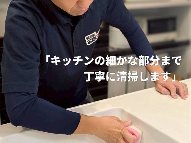 ■徹底クリーニング｜細部までしっかり洗浄｜丁寧仕上げでスッキリ快適に｜水回り5点
