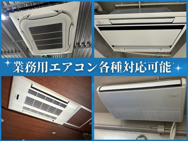 【空港や宿泊施設等、豊富な実績】損害保険完備◆安心の電気工事士◆高温スチーム殺菌