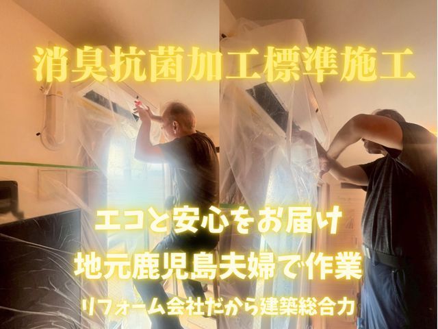 地元密着ご夫婦が体に優しい洗剤で空氣感が劇的に変わる丁寧仕上げ