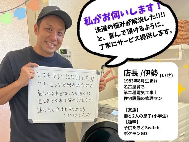 【パナソニック、日立ドラム限定】お客様の洗濯機も丁寧に分解洗浄させていただきます