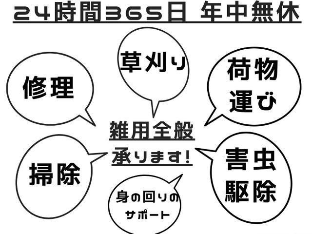 【神戸の便利屋さん】養蜂家です。三方よし！迅速・丁寧・親切！縁を大切に致します。