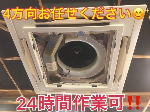 大阪〜兵庫（大手家電量販店協力会社）2台〜防カビ無料！24時間○駐車場負担なし！