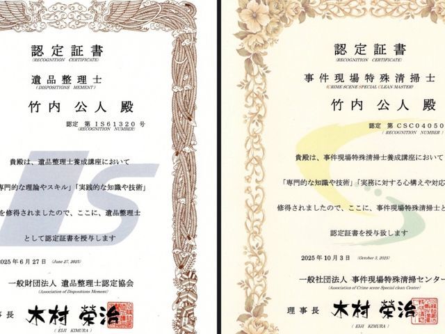 葬儀会社経験者による安心サービス！【遺品整理士認定協会より優良事業所認定有】サービスの画像