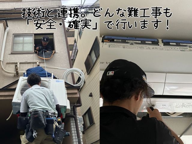 年間1000台超の実績！女性工事士在籍。写真で事前確認、当日もスムーズな安心施工