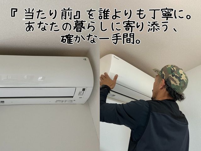 年間1000台超の実績！女性工事士在籍。写真で事前確認、当日もスムーズな安心施工