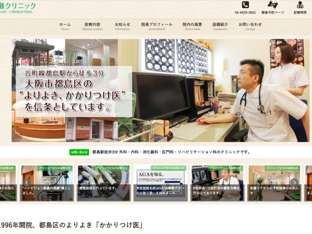 A2FT.jp 飲食店・医院・サロン・オフィス等出張撮影実績多数。