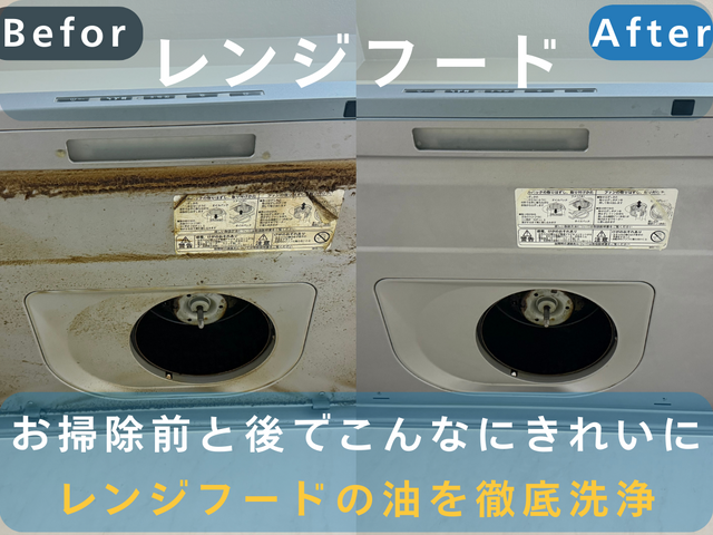 レンジフード＋エアコン超得フェア！セットご注文で1,100円引き！PayPay可