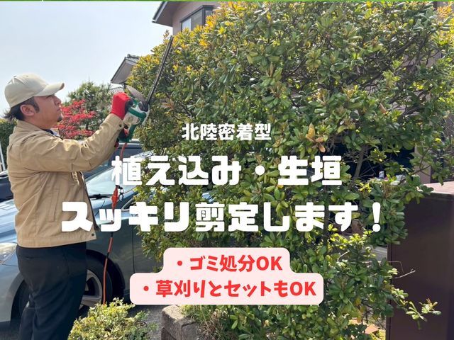 お客様満足度重視！営業時間外・対応地域外も相談可能で安心の追加対応保証付き