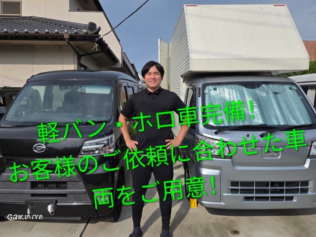 ◆◇7月新規出店◇◆翌日対応相談可◎パワフルな店長がお伺いします！損害保険加入済