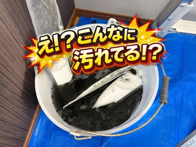 ひと足先にエアコン洗浄いかがですか？？ご近所さん割り始めました★藤沢市