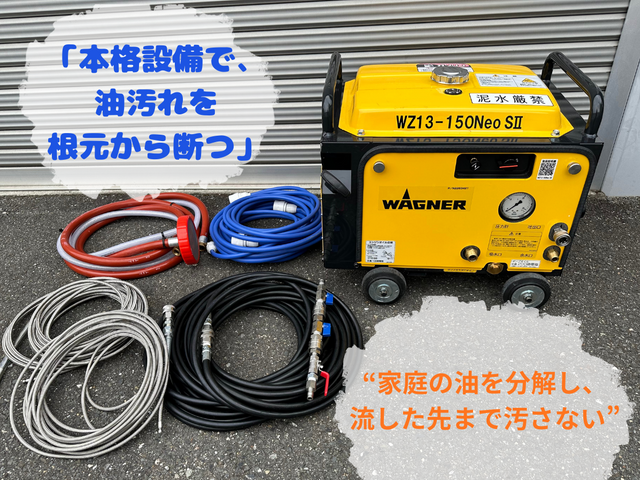 グリストラップ清掃で清潔を守る！油汚れをしっかり除去