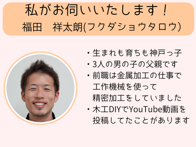フローリング以外も可！建具なども対応可！ご相談ください！