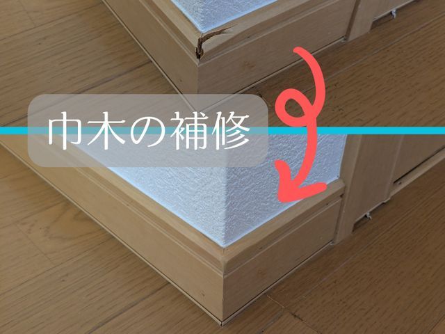 [12/月後半〇]フローリング以外も可！建具なども対応可！ご相談ください！