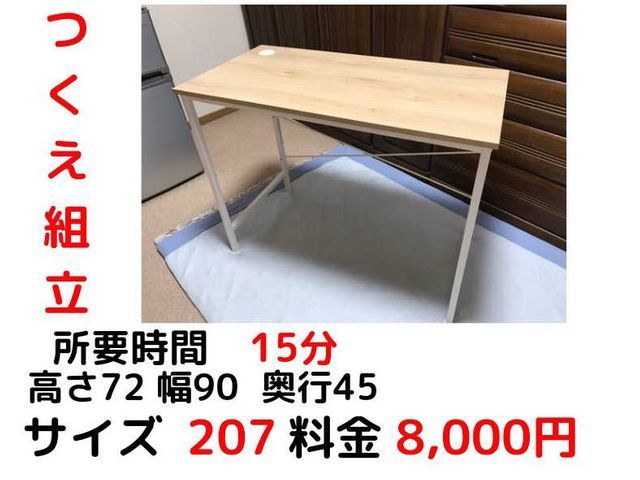 品質って大事ですよね 家具の組み立て 修理任せてください 引越屋やなぎの家具組み立てサービス くらしのマーケット
