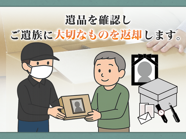 【金賞受賞店】東京・埼玉　遺品整理・不用品回収のリサイクルショップ森サービスの画像