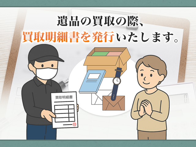【金賞受賞店】東京・埼玉　遺品整理・不用品回収のリサイクルショップ森サービスの画像