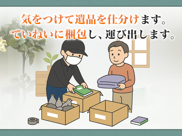 【金賞受賞店】東京・埼玉　遺品整理・不用品回収のリサイクルショップ森サービスの画像
