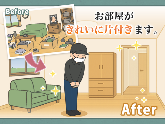 【金賞受賞店】東京・埼玉　遺品整理・不用品回収のリサイクルショップ森サービスの画像