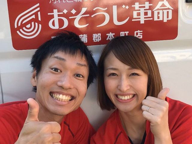 夫婦経営♪2年連続オリコン調査ハウスクリーニング部門1位のおそうじ革命です☆