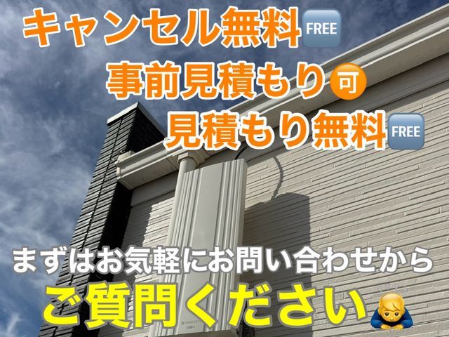 【還元キャンペーン中】値上げ続きの世の中に【確かな技術を驚きの価格】で生活応援中