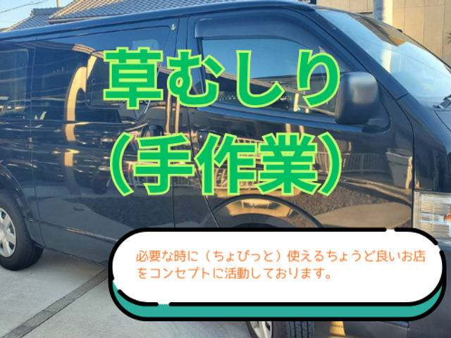 【代行業の専門店！】ちょっとしたお困り事を解決◉女性スタッフの指定も可能◉v