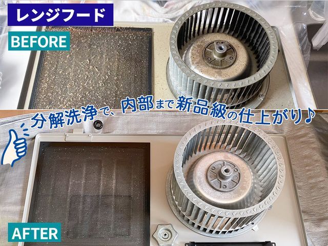 【経験14年の技術者が訪問〜施工】本格的なサービス内容を破格の値段でお試しあれ。