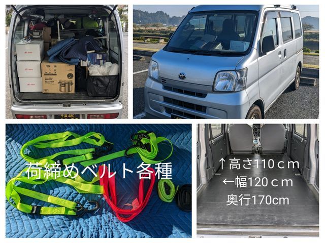 軽バン車で少量単身引越し！非喫煙。荷物積み切りで料金定額。